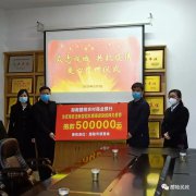 <b>【抗疫进行时】醴陵农商行率先捐款50万元助力疫情防控</b>