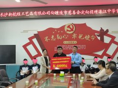 <b>爱心助学 情暖校园</b>