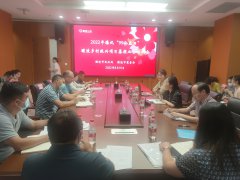 <b>慈善助力乡村振兴进行时——我市召开“99公益日”募捐业务培训会</b>