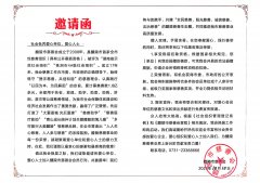 醴陵市慈善会第四届理事