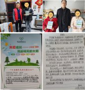 连续四年，共捐赠270余万元 青山慈善基金会用爱托举我市孤困儿童健康成长